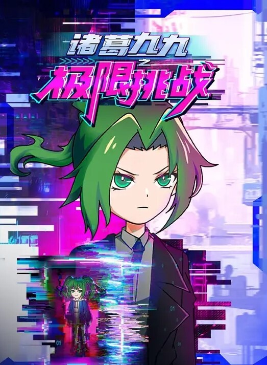 八郎村村八郎珍妮酱 - 7M视频