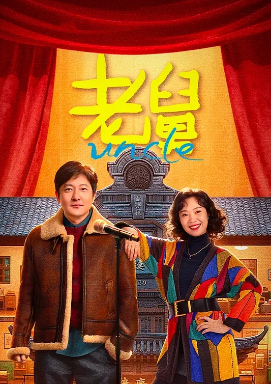 破产姐妹 第1季第17集 - 7M视频