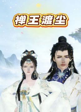 视频贴 女儿从老家回来后主动的不行对白全程 - 7M视频