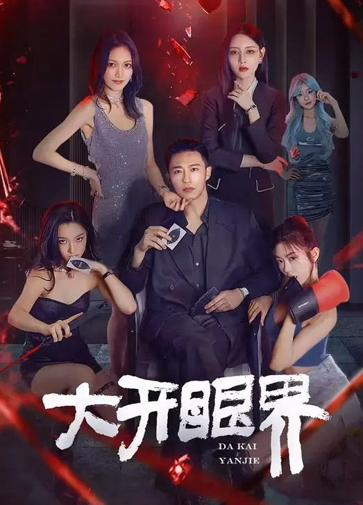 ktv勾搭极品大胸公主商K包间玩小妹灯红酒绿舌吻啪啪 - 7M视频